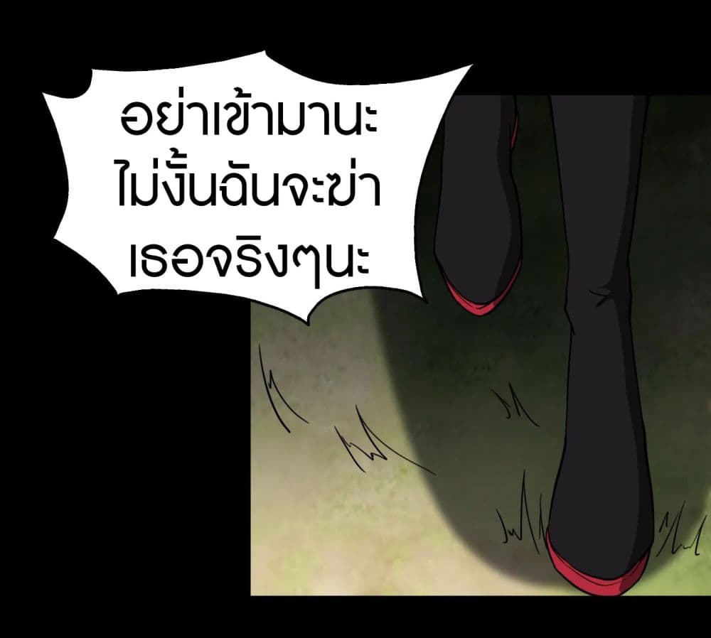 My Girlfriend is a Zombie page 32