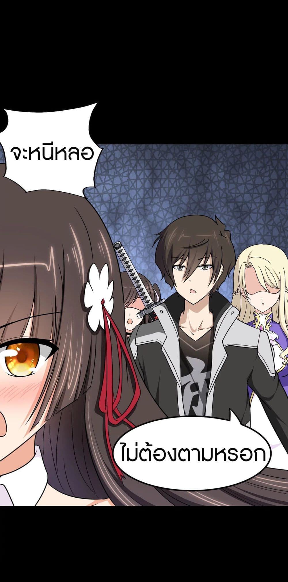 My Girlfriend is a Zombie page 45