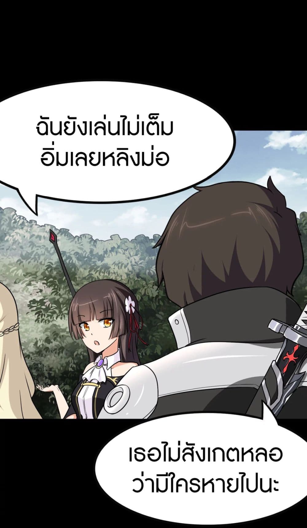 My Girlfriend is a Zombie page 46