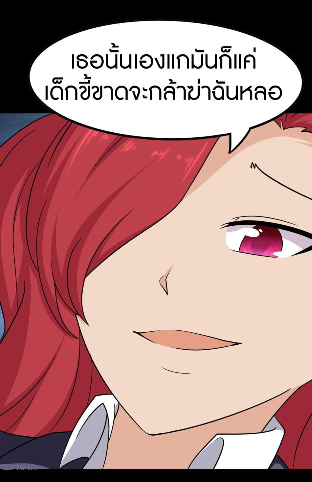 My Girlfriend is a Zombie page 52