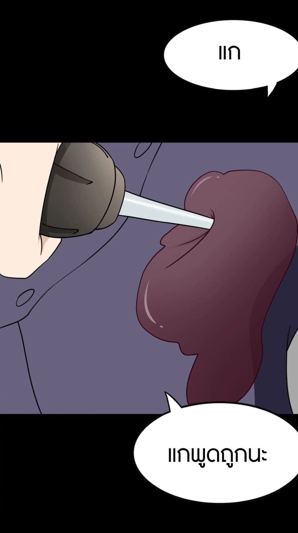 My Girlfriend is a Zombie page 55