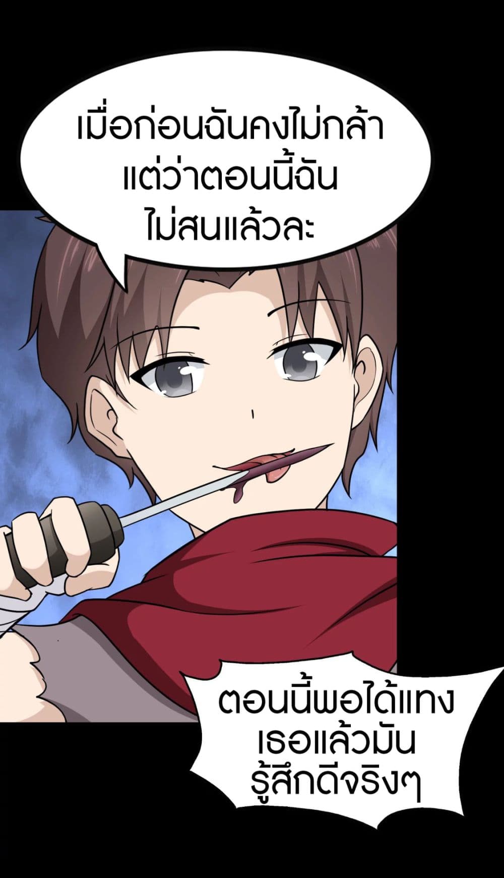 My Girlfriend is a Zombie page 56