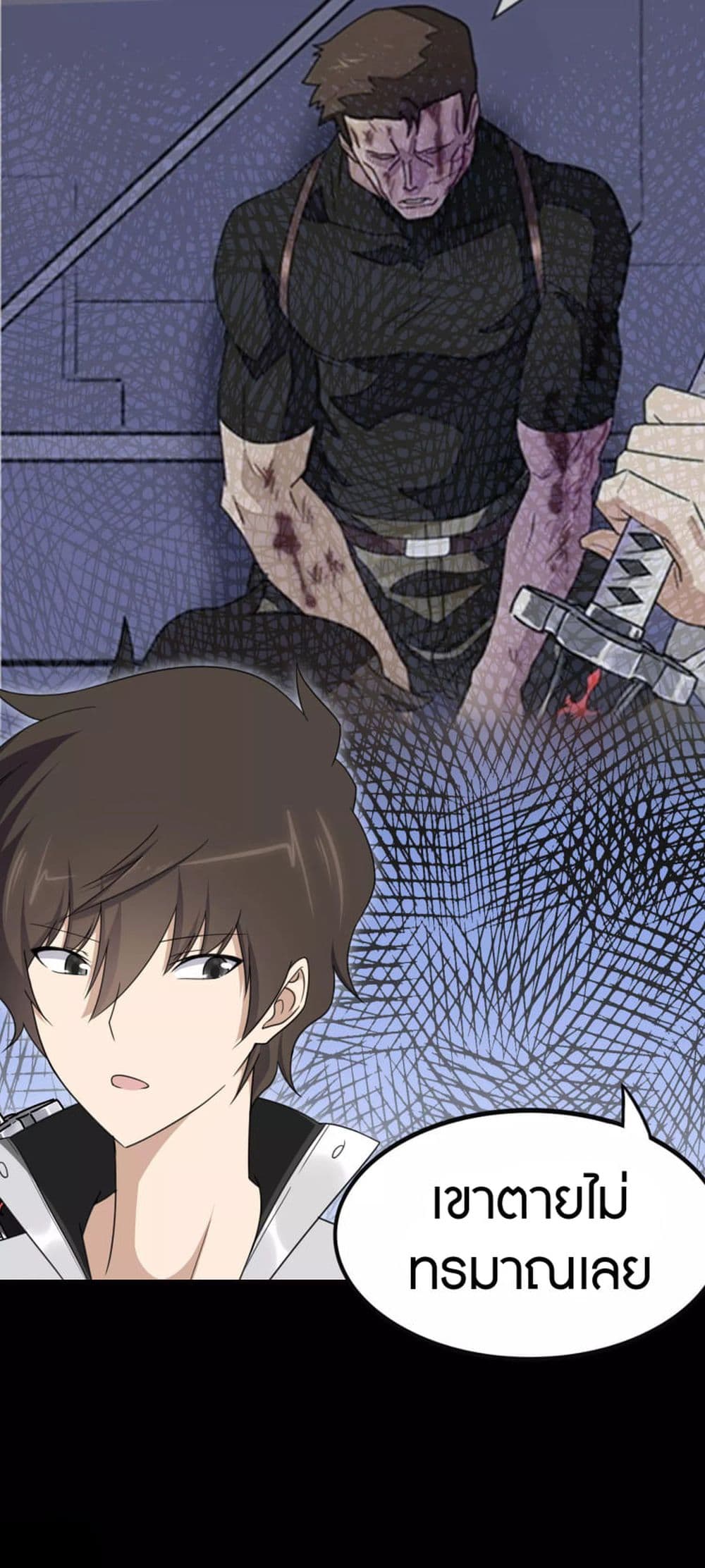 My Girlfriend is a Zombie page 16