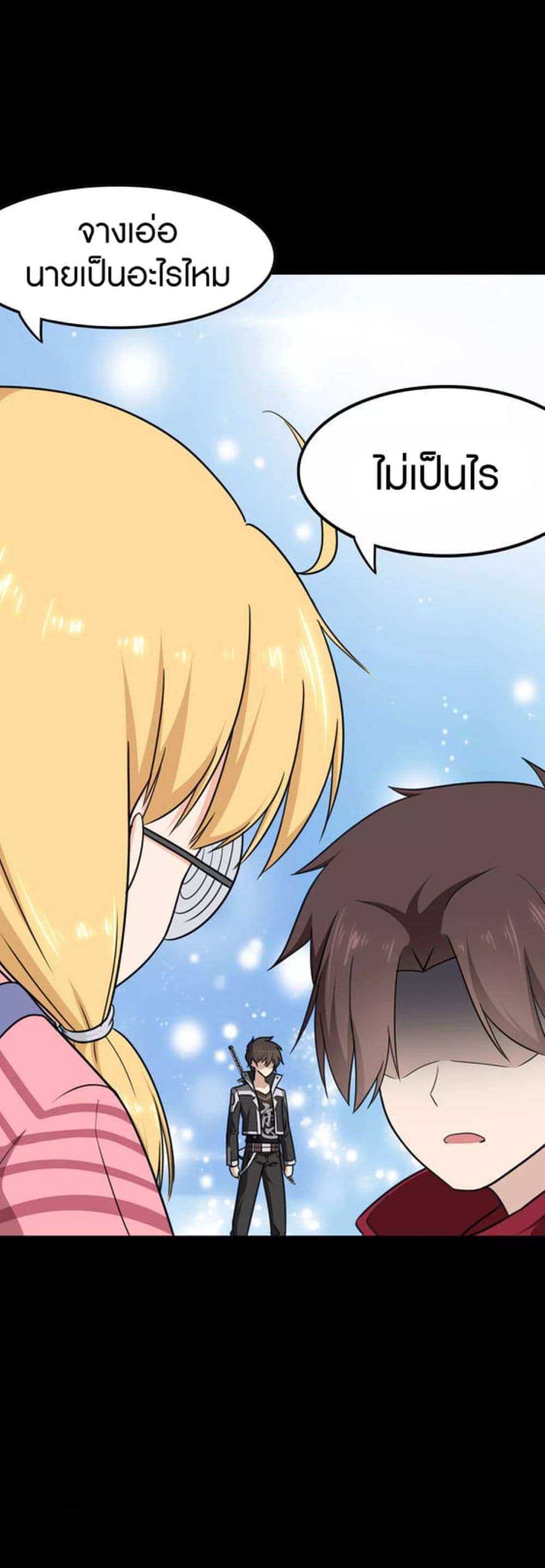 My Girlfriend is a Zombie page 19