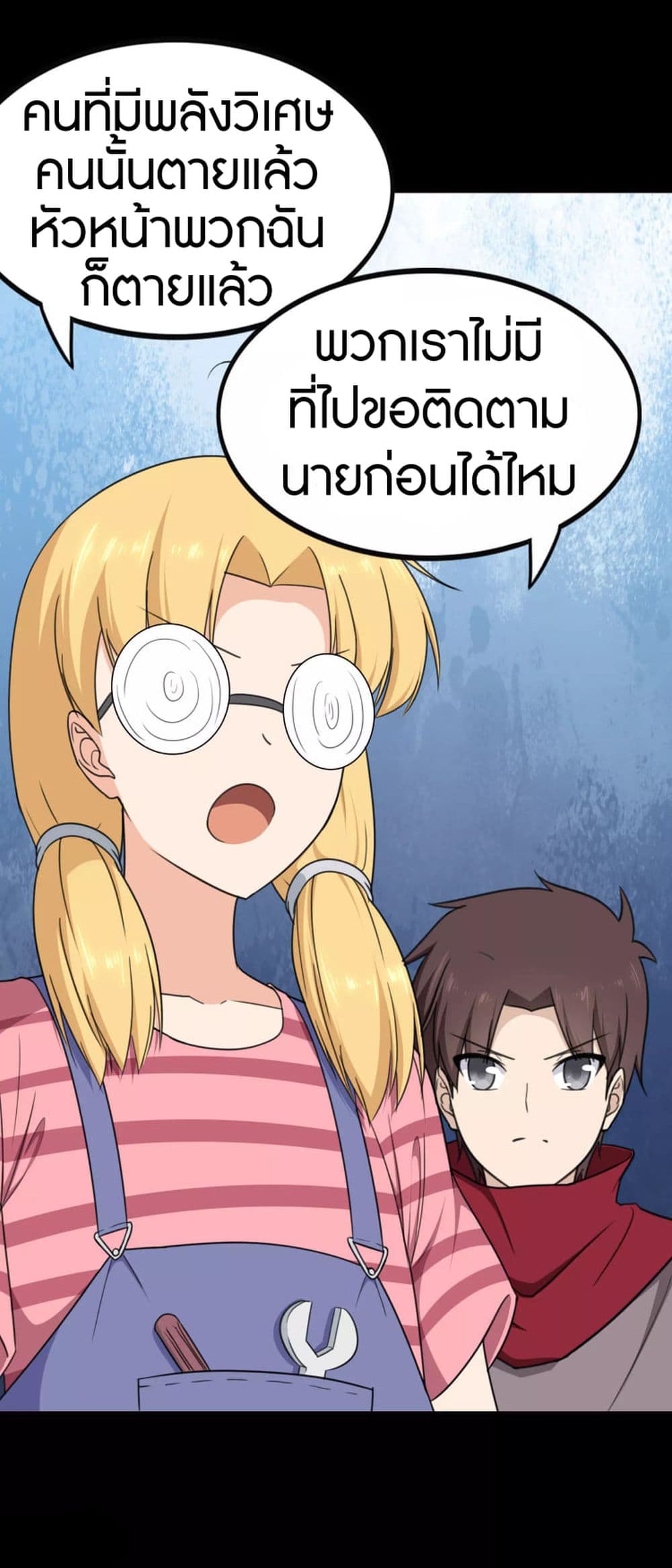 My Girlfriend is a Zombie page 22