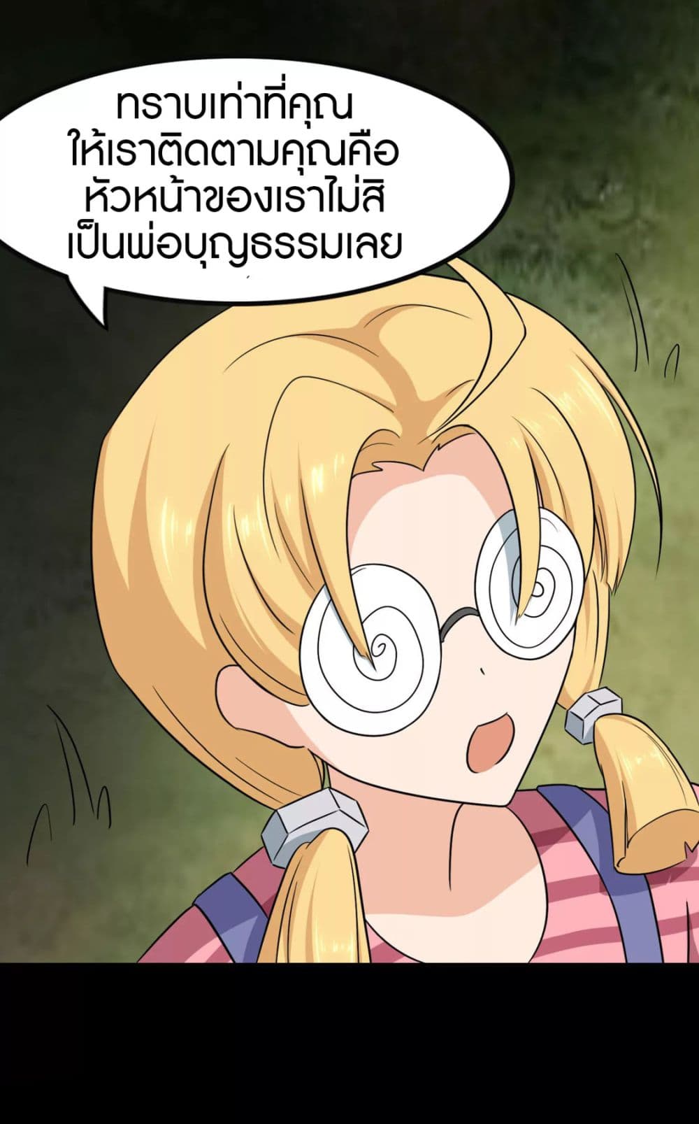 My Girlfriend is a Zombie page 25
