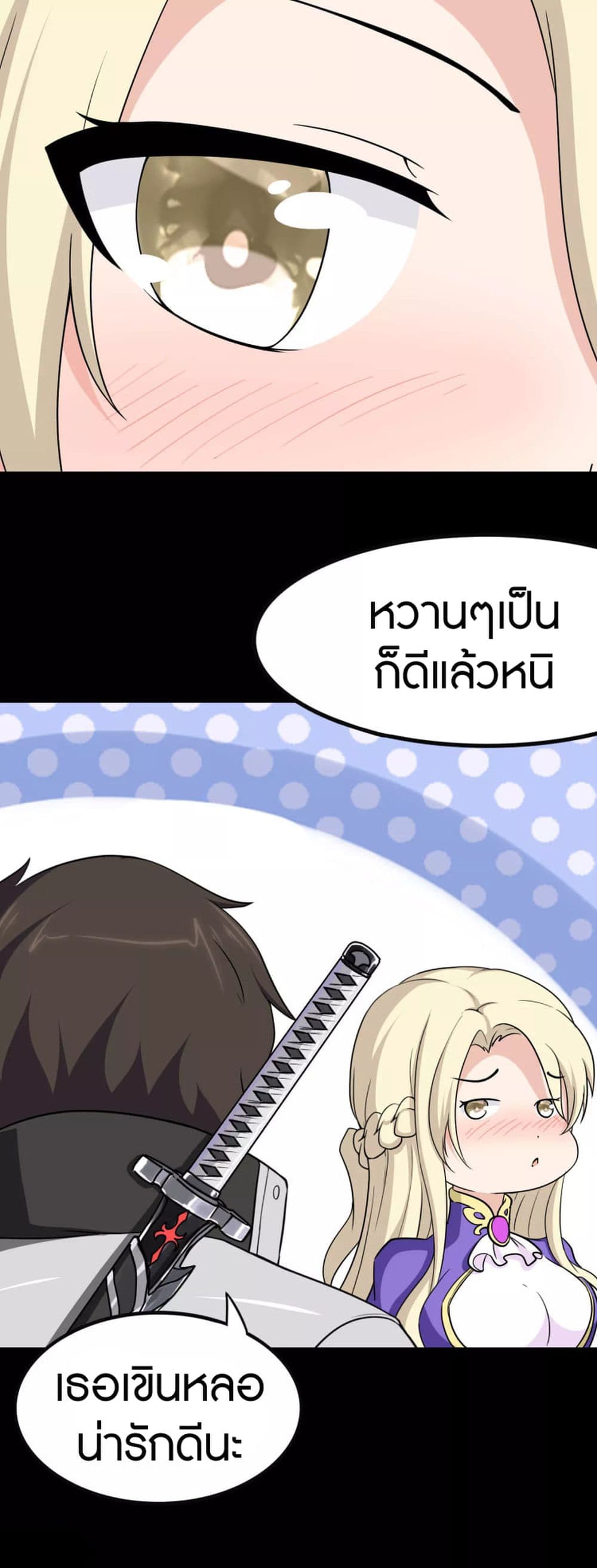 My Girlfriend is a Zombie page 41