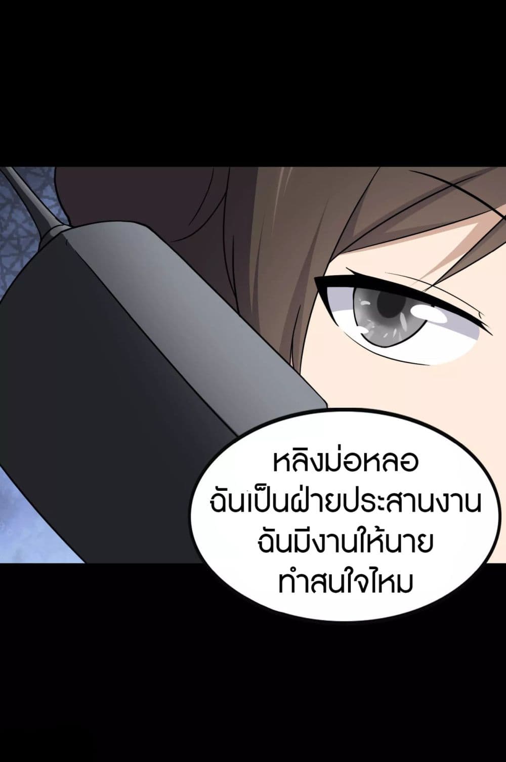 My Girlfriend is a Zombie page 48