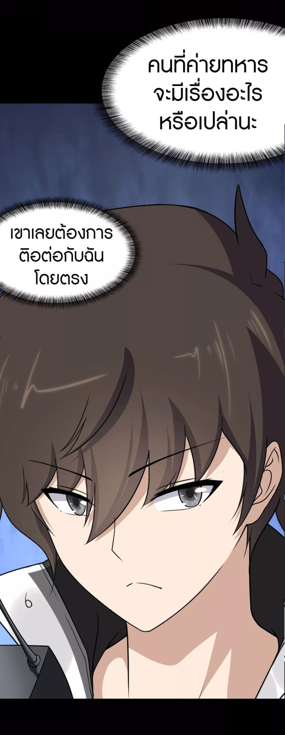 My Girlfriend is a Zombie page 53