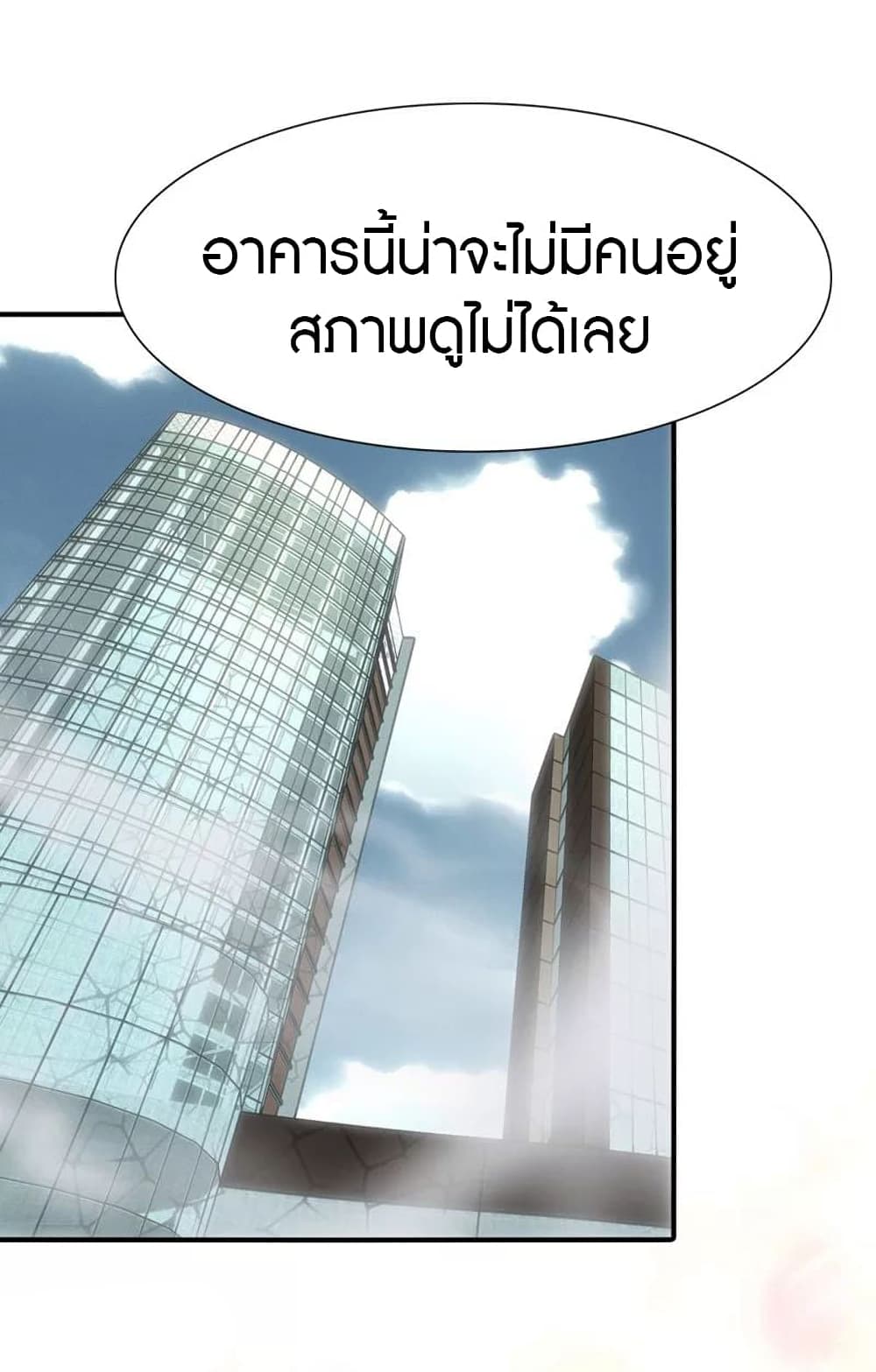 My Girlfriend is a Zombie page 13