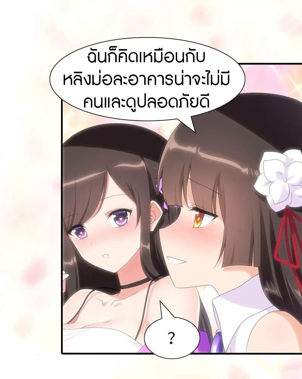 My Girlfriend is a Zombie page 14