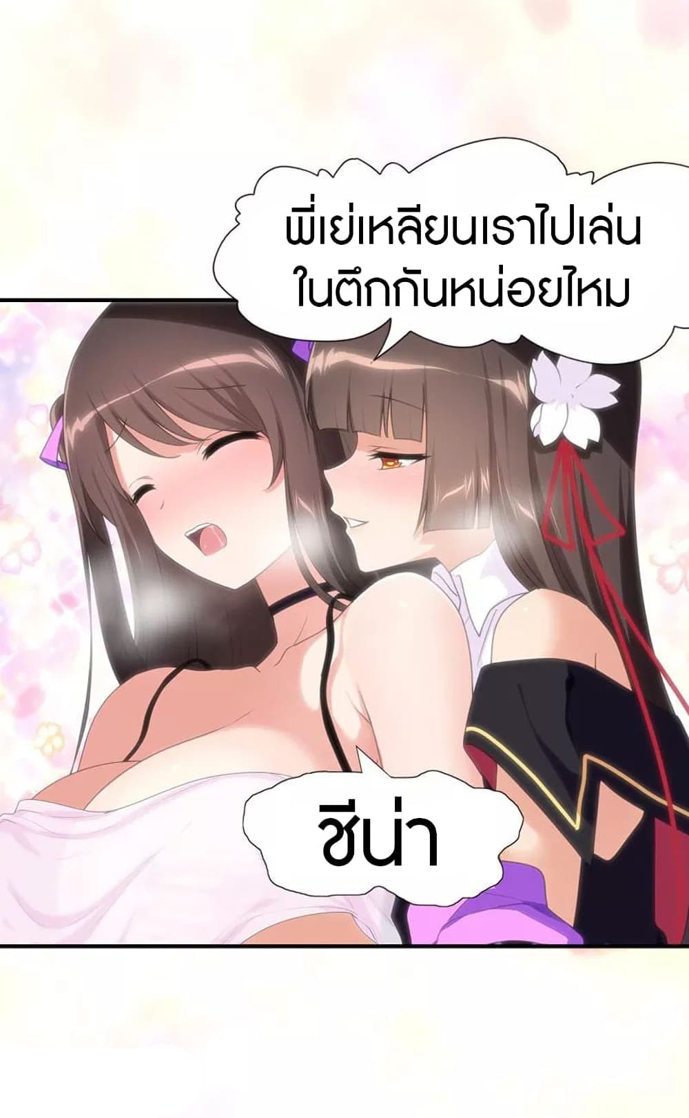 My Girlfriend is a Zombie page 15