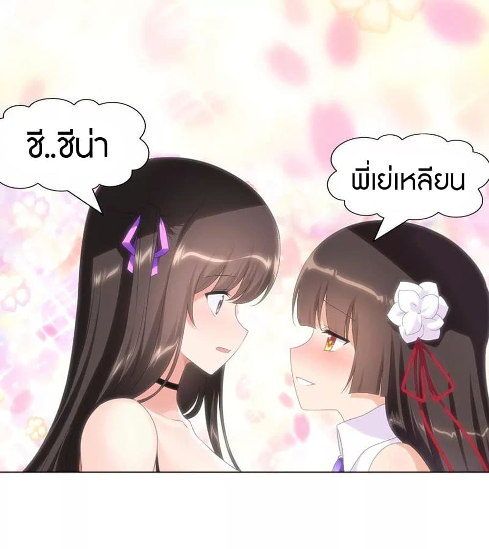 My Girlfriend is a Zombie page 17