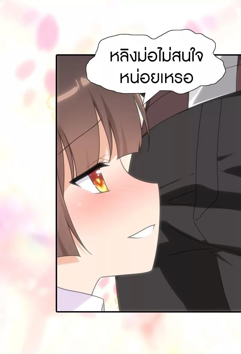 My Girlfriend is a Zombie page 21