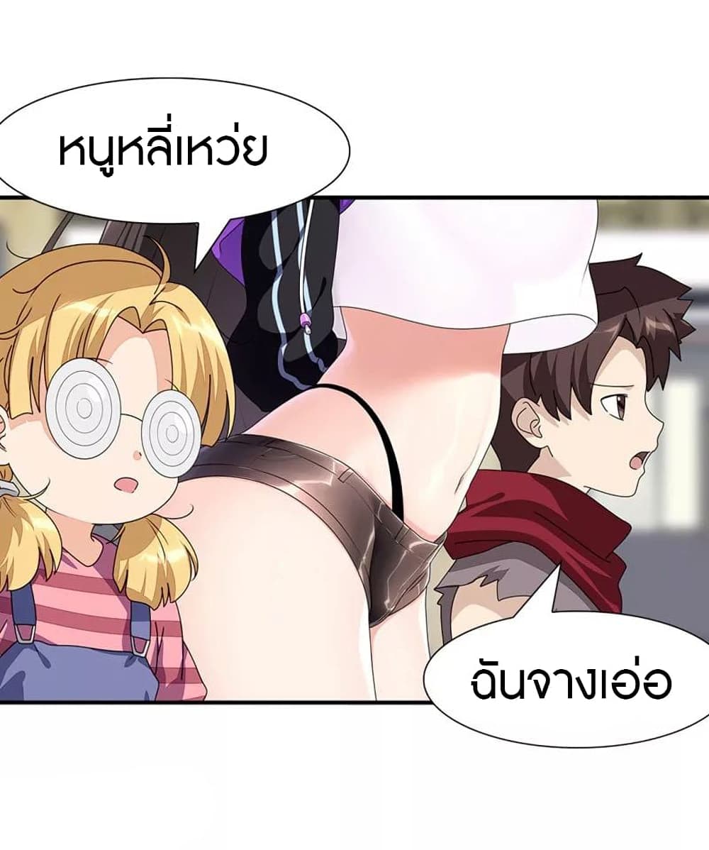 My Girlfriend is a Zombie page 39