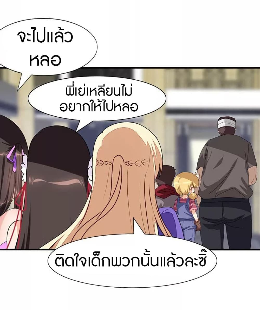 My Girlfriend is a Zombie page 42