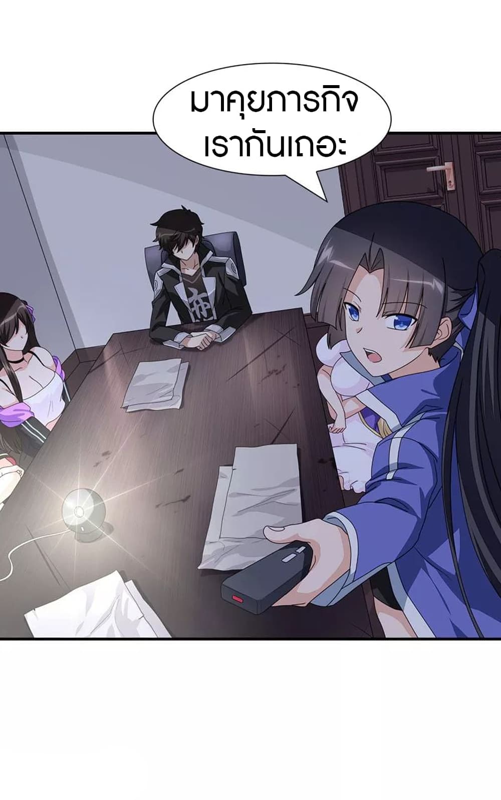 My Girlfriend is a Zombie page 47