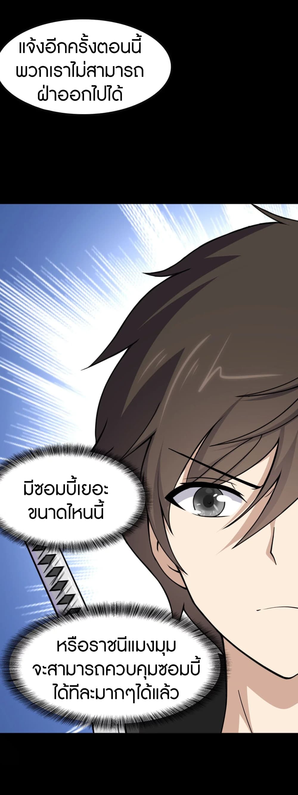 My Girlfriend is a Zombie page 15