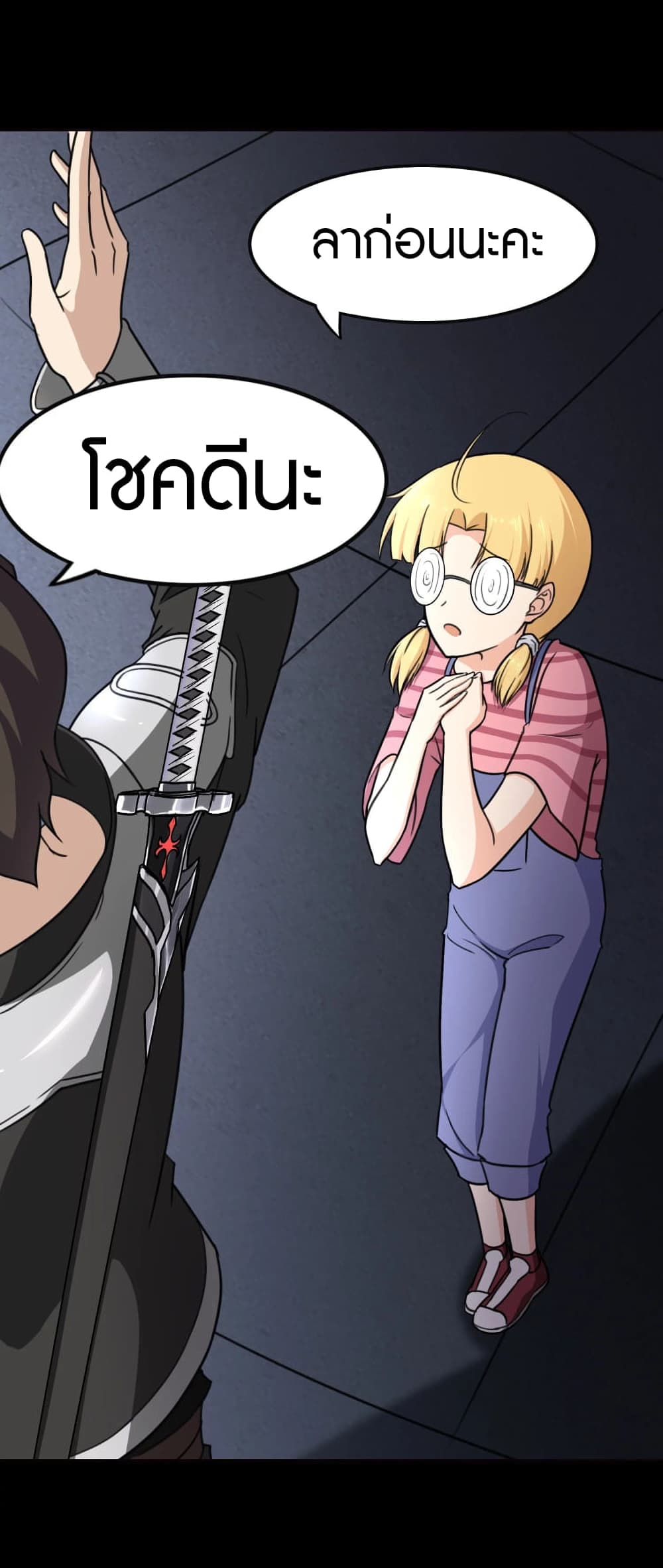 My Girlfriend is a Zombie page 48