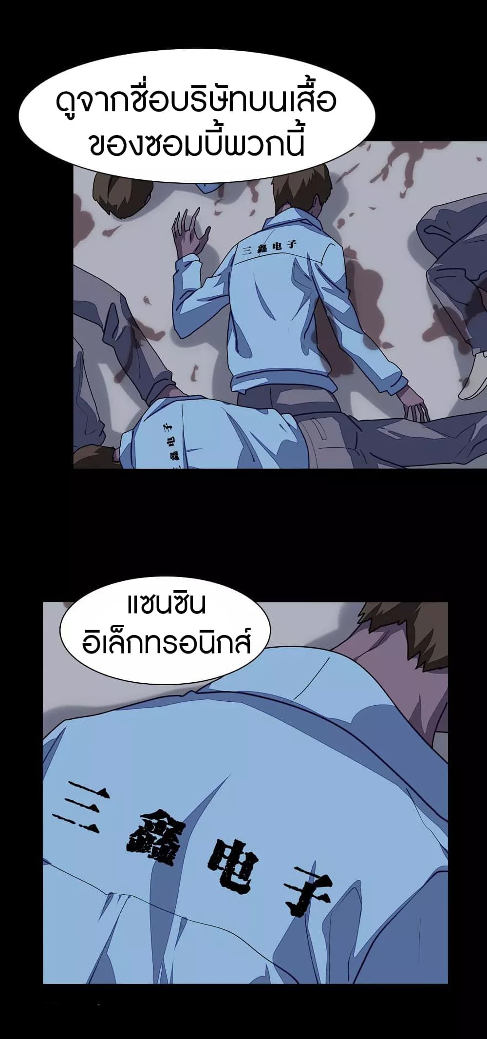 My Girlfriend is a Zombie page 20