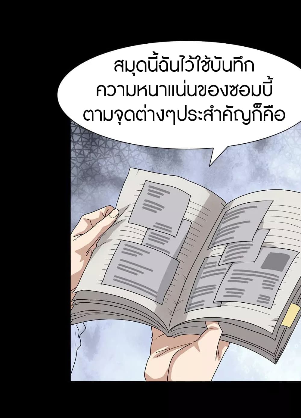 My Girlfriend is a Zombie page 22