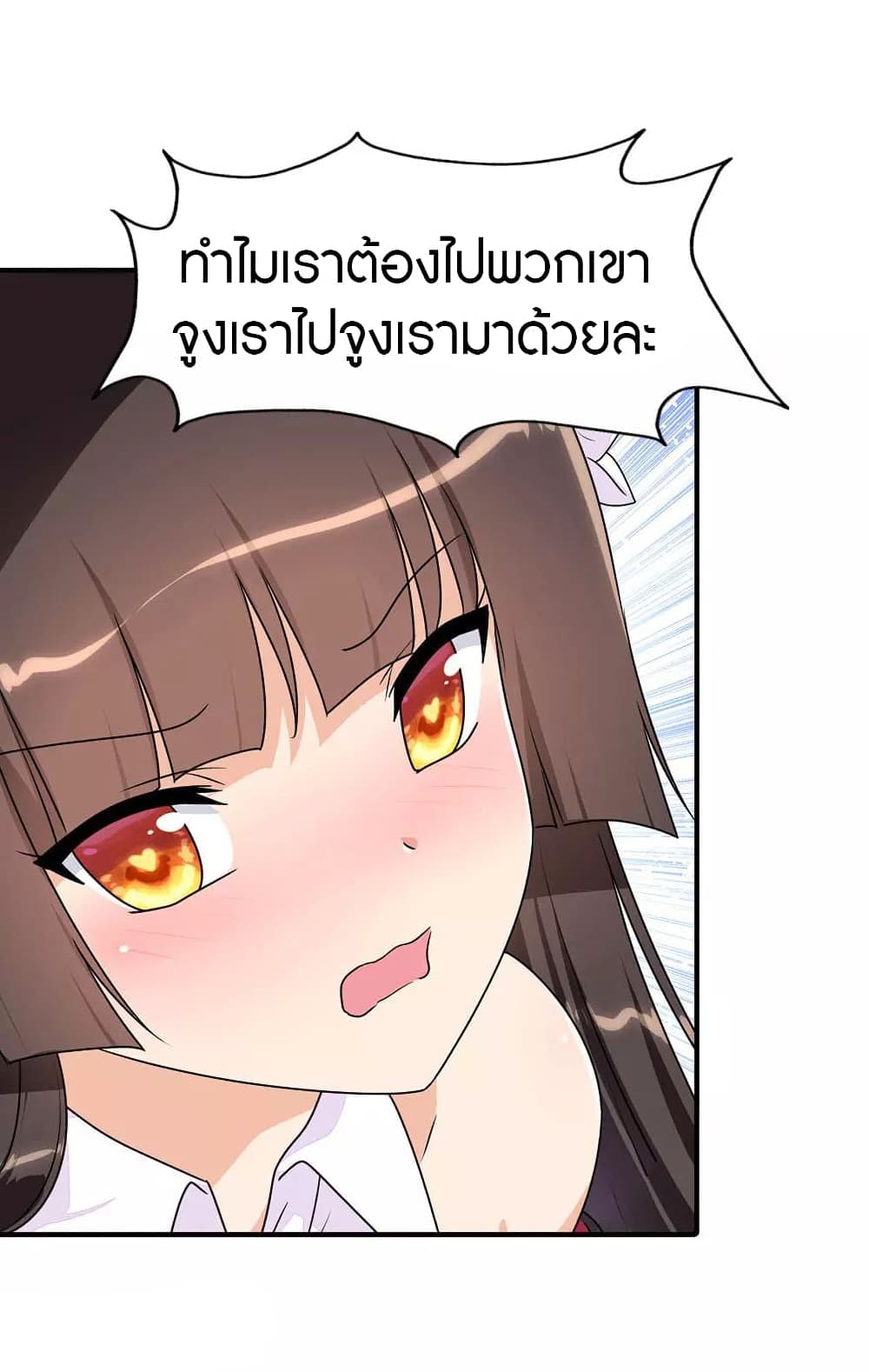 My Girlfriend is a Zombie page 42