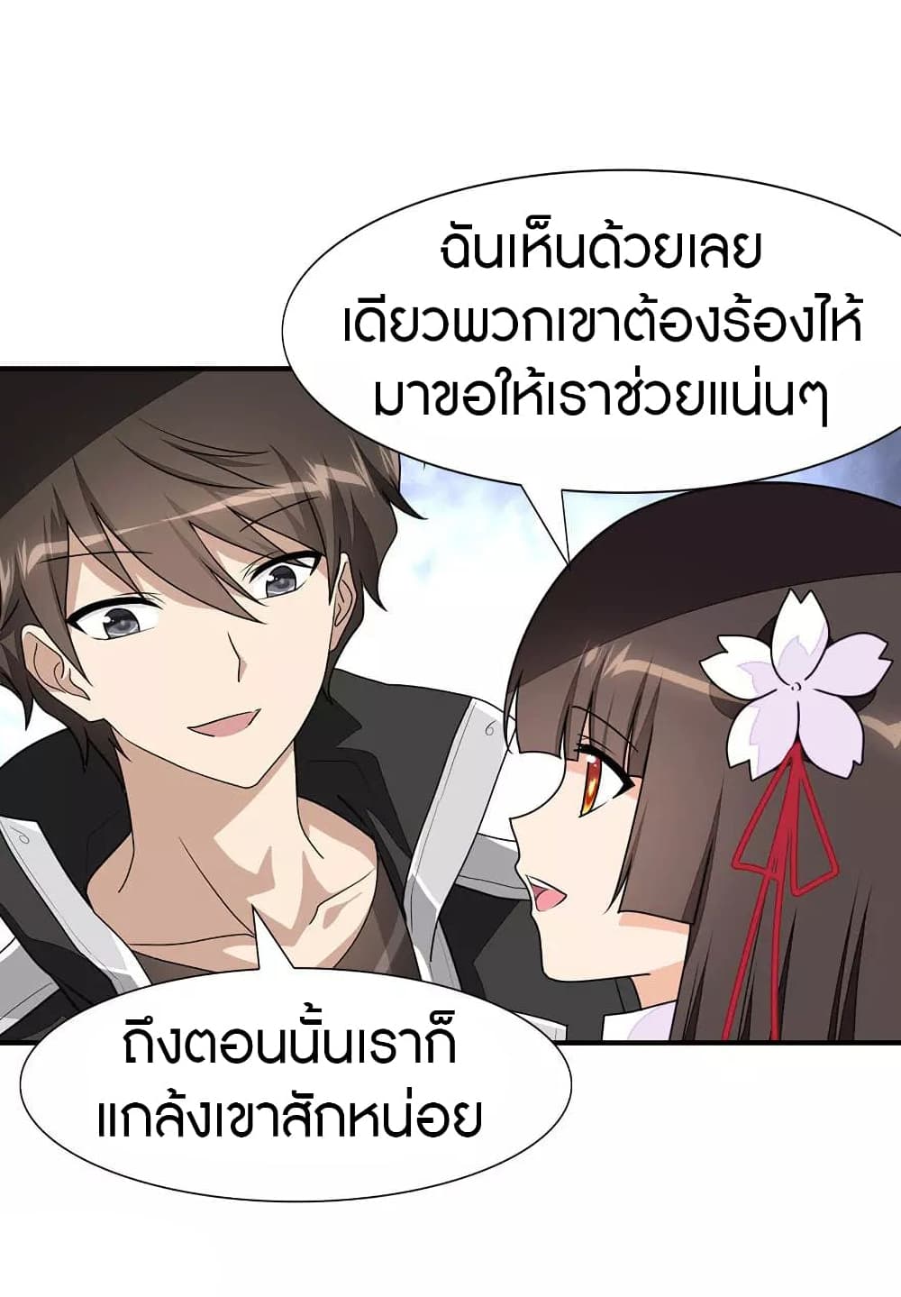 My Girlfriend is a Zombie page 44