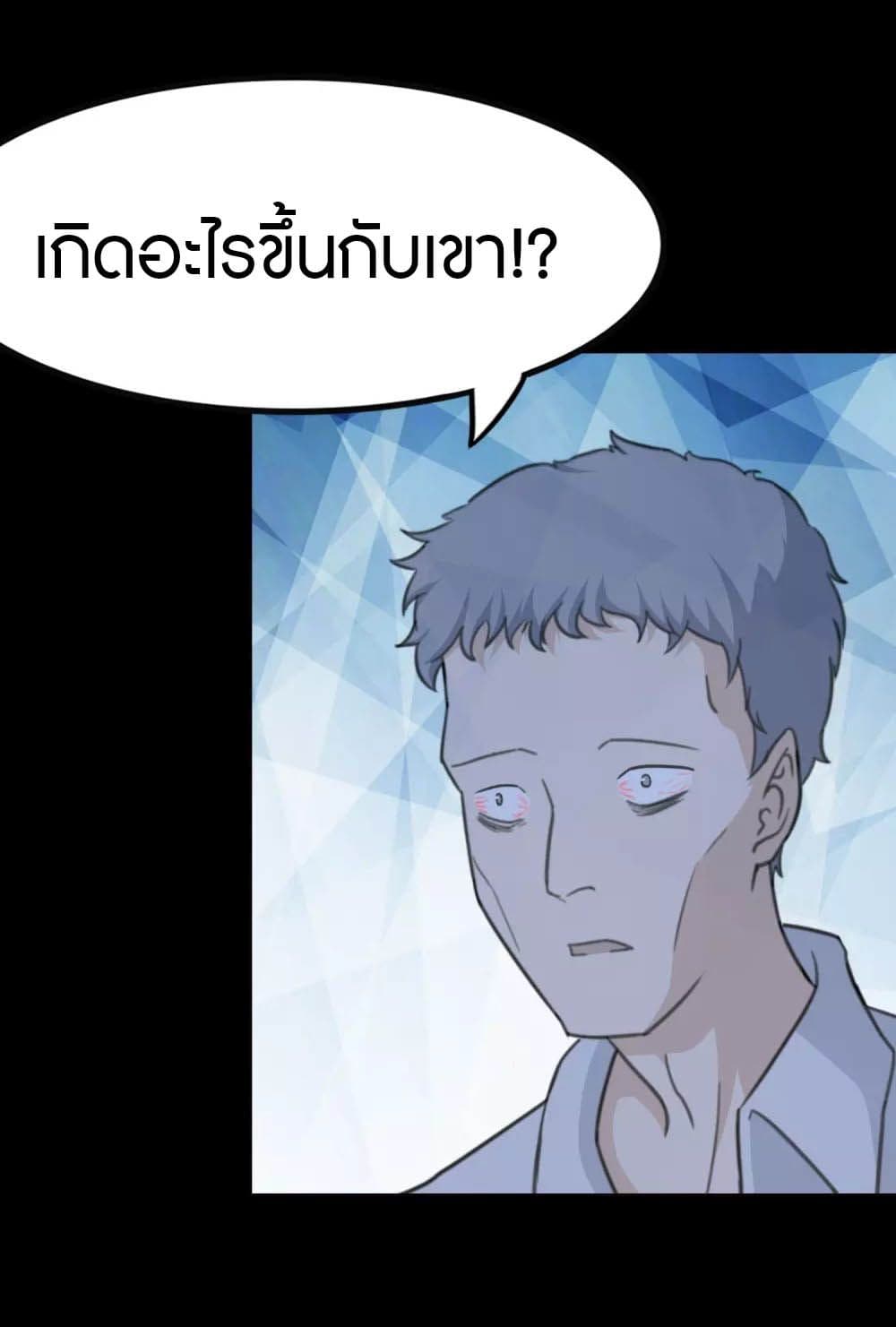 My Girlfriend is a Zombie page 17