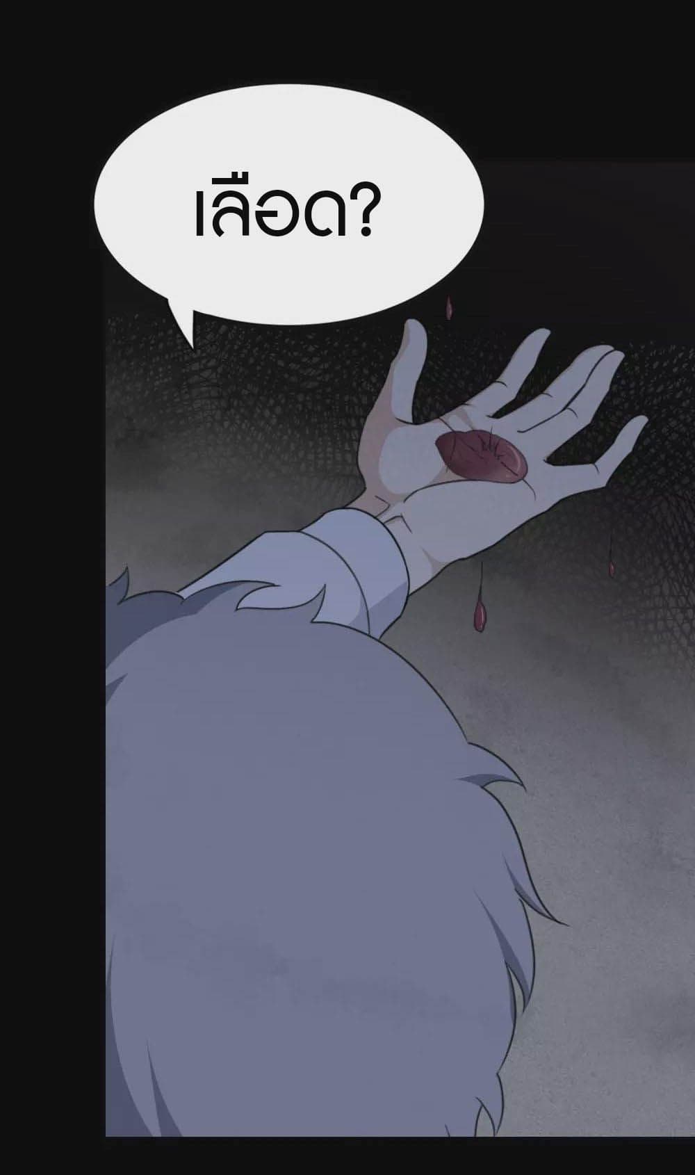 My Girlfriend is a Zombie page 22