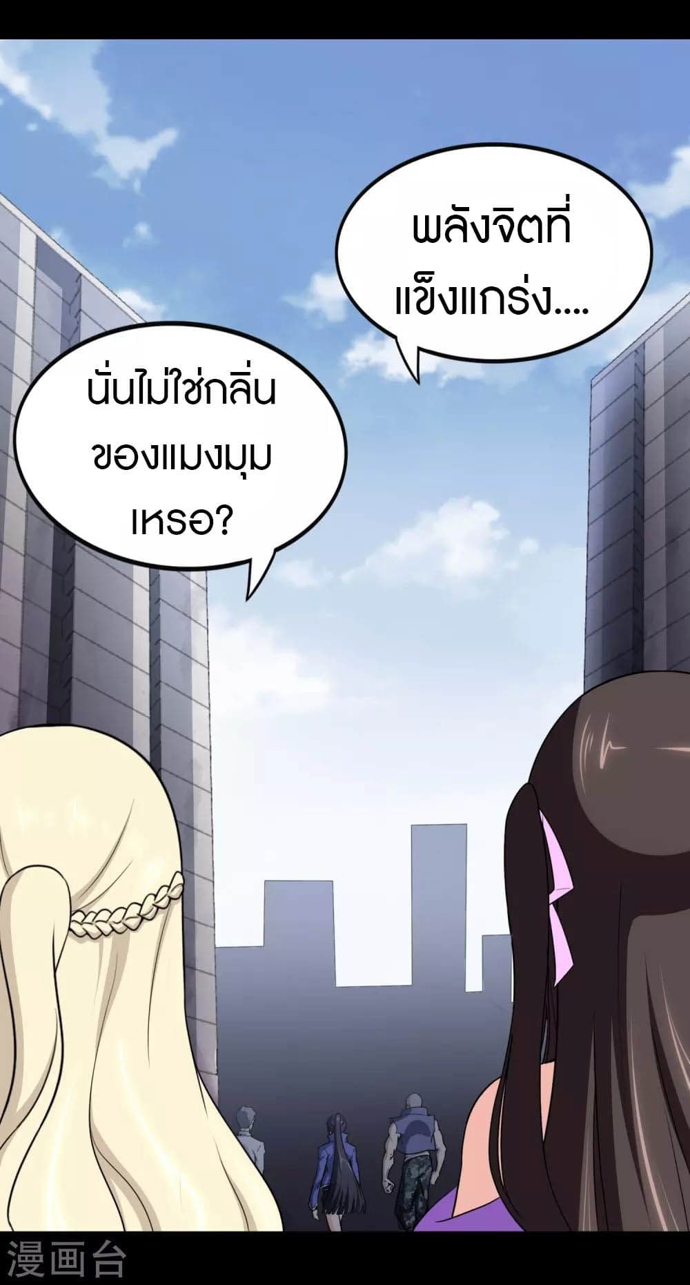 My Girlfriend is a Zombie page 38