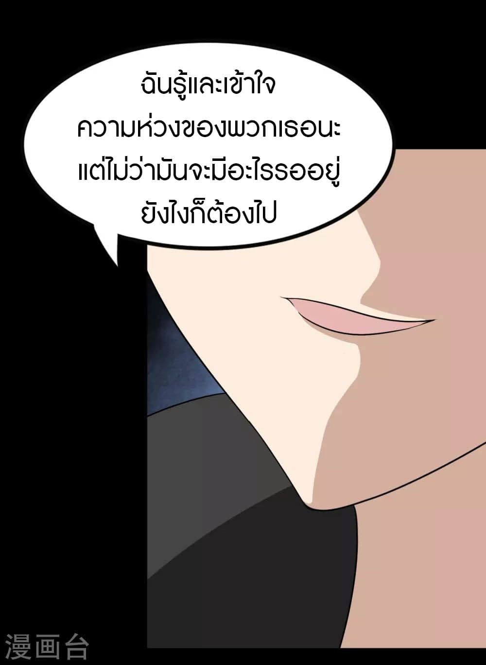 My Girlfriend is a Zombie page 42