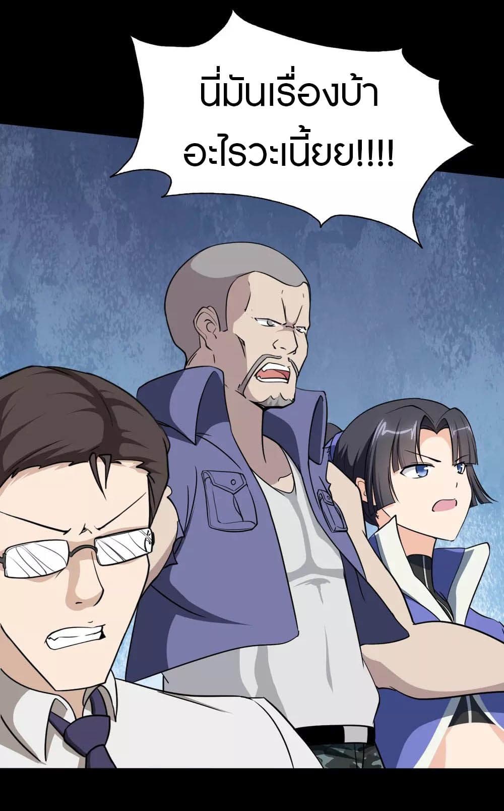 My Girlfriend is a Zombie page 64