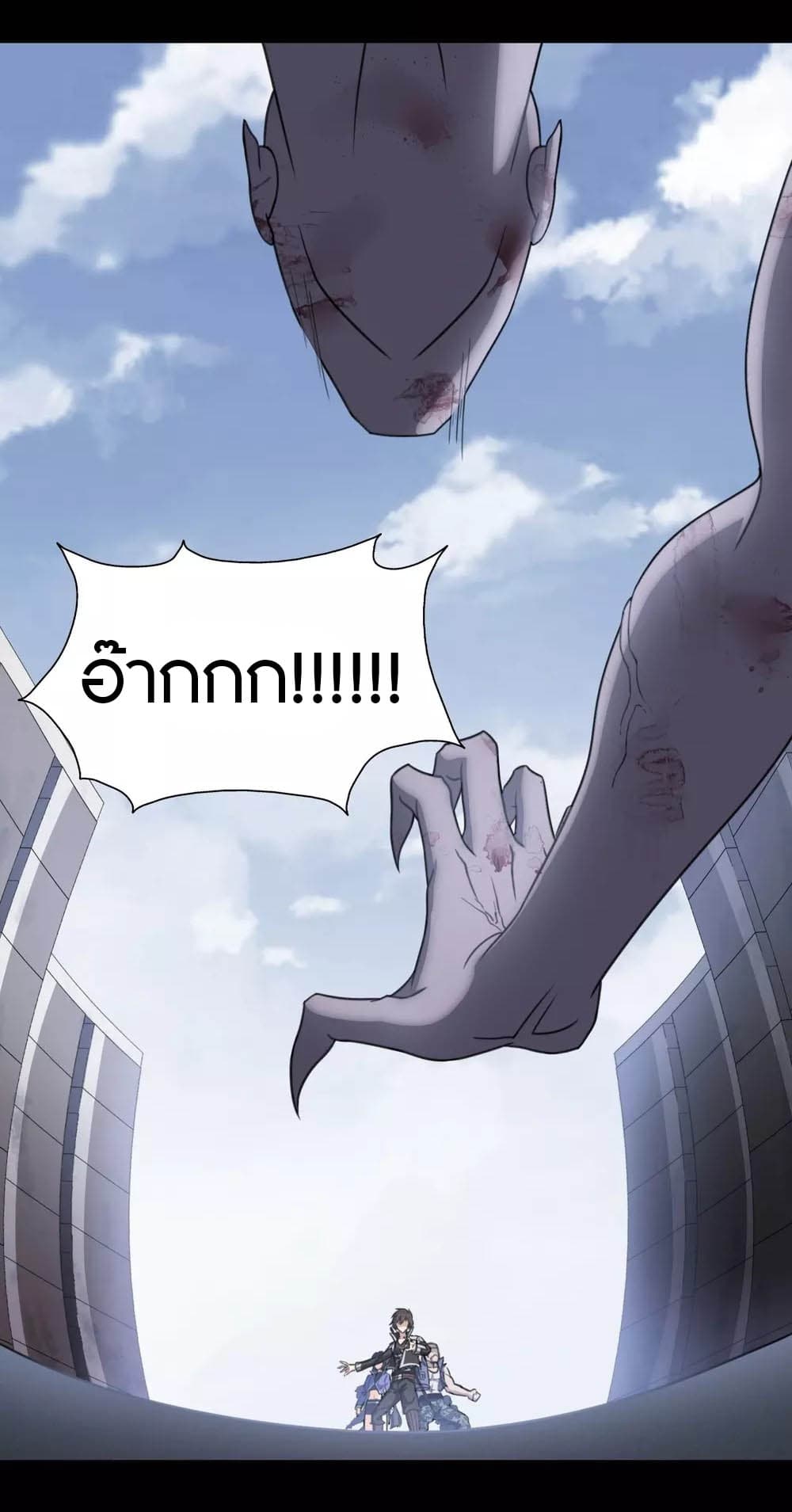 My Girlfriend is a Zombie page 3