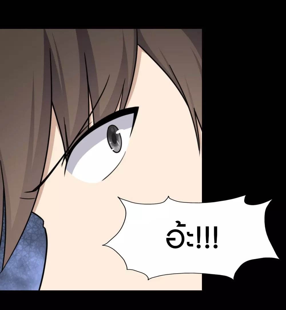 My Girlfriend is a Zombie page 22