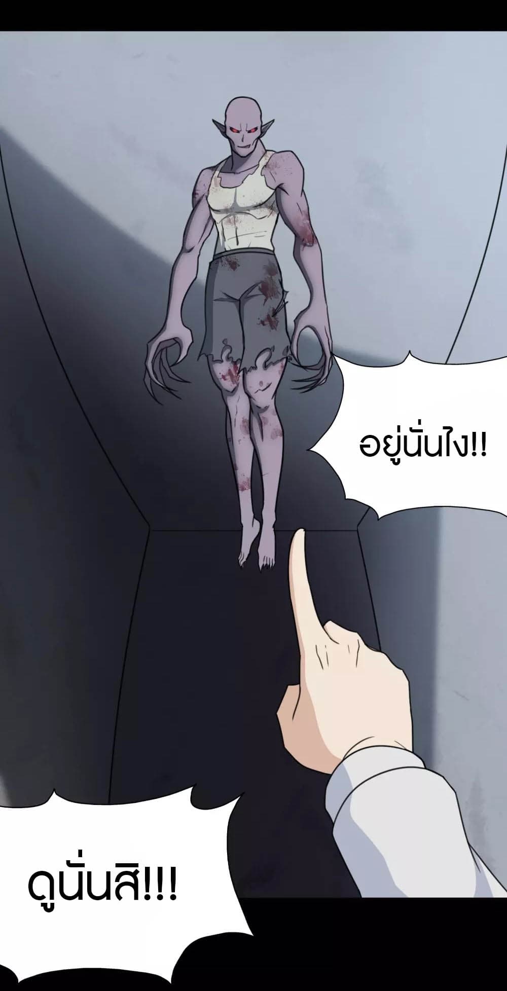 My Girlfriend is a Zombie page 24