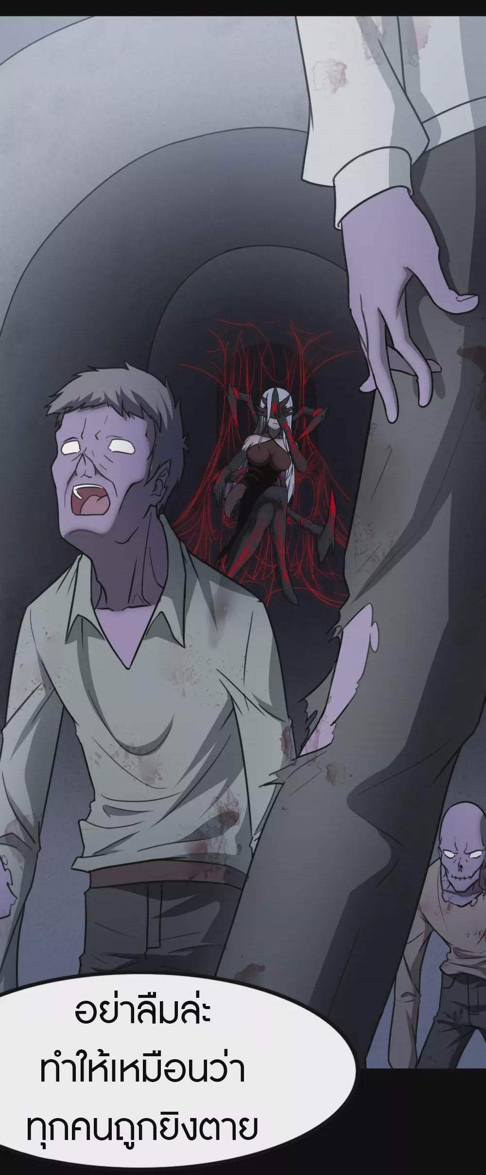 My Girlfriend is a Zombie page 50