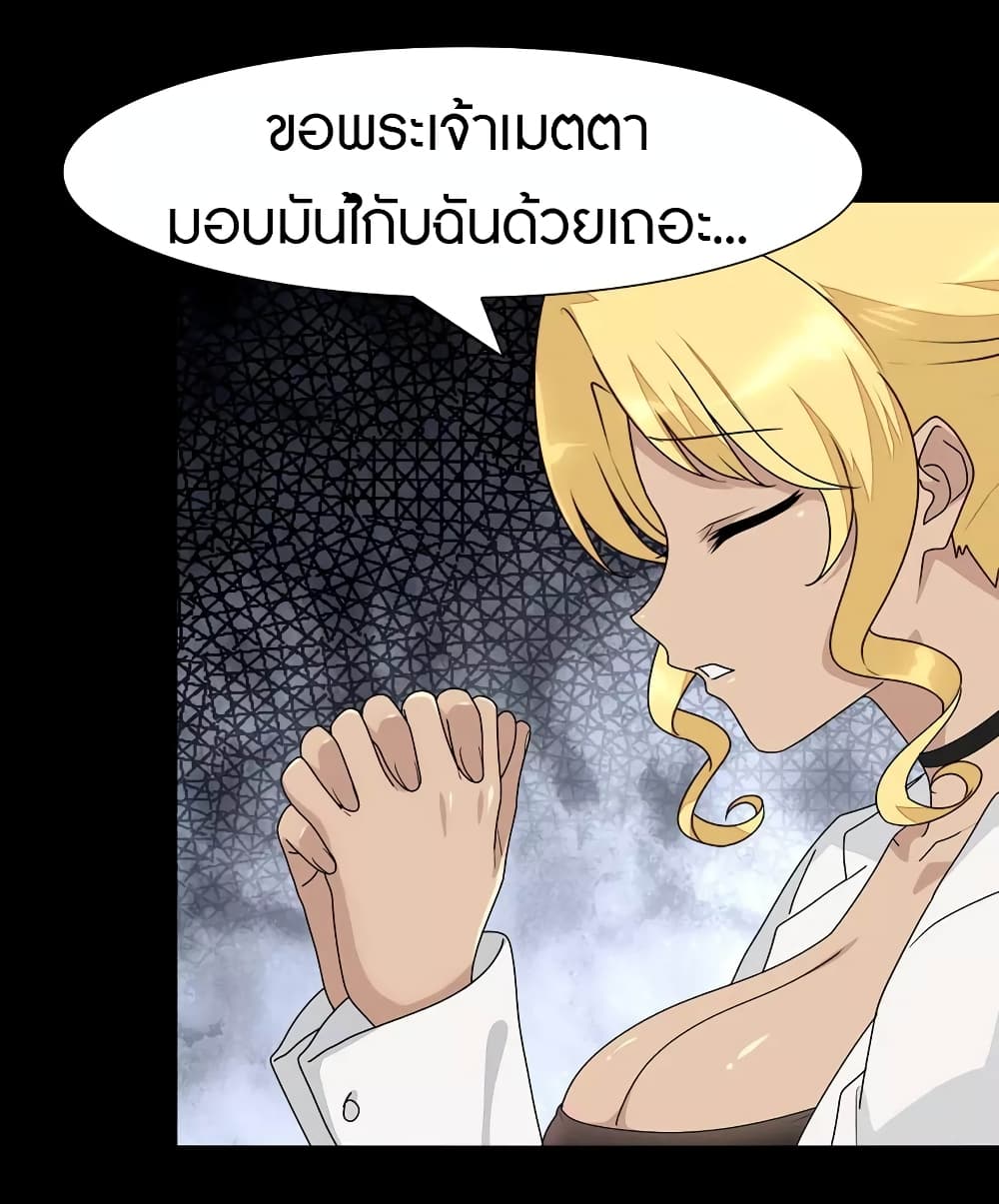 My Girlfriend is a Zombie page 9