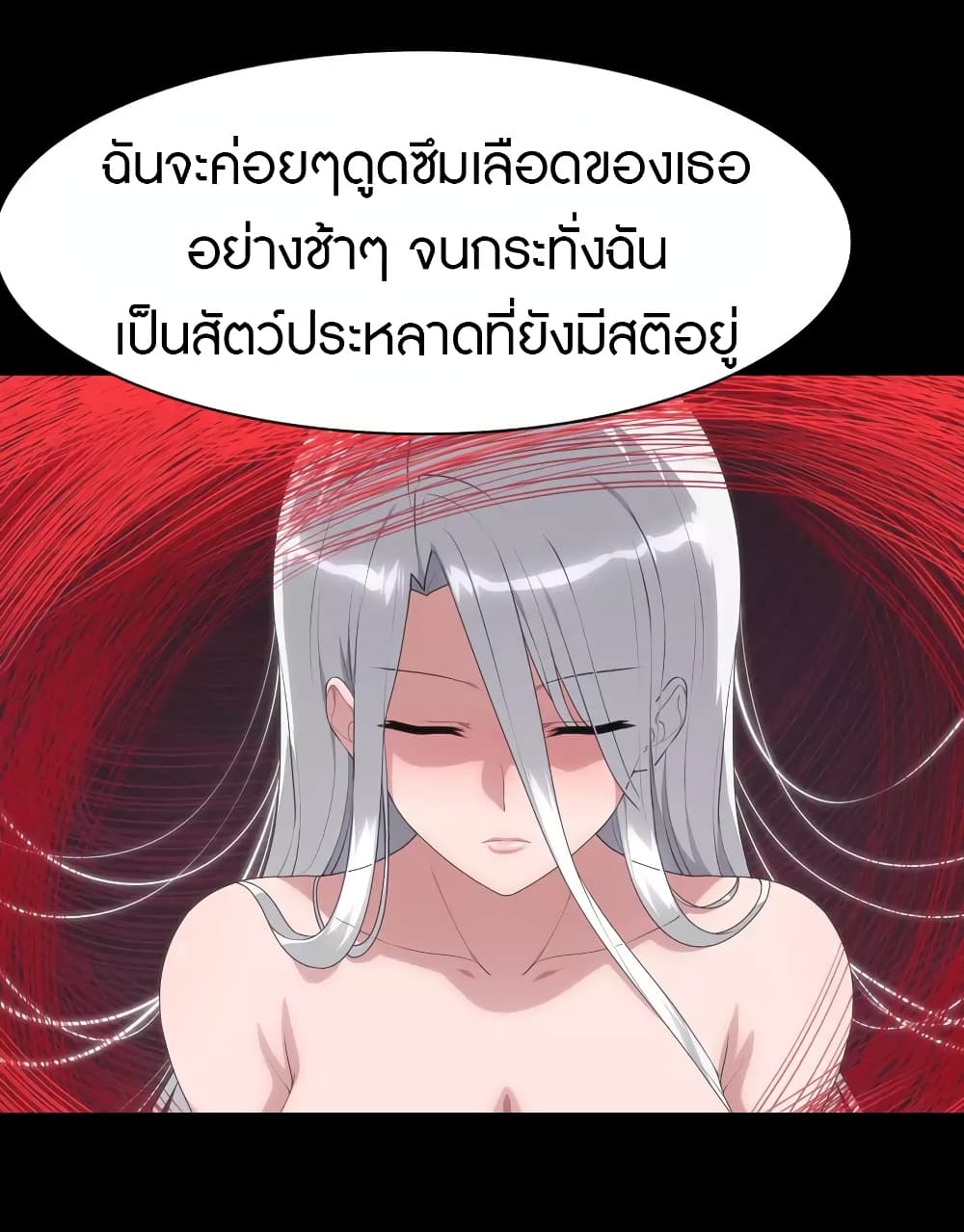My Girlfriend is a Zombie page 11