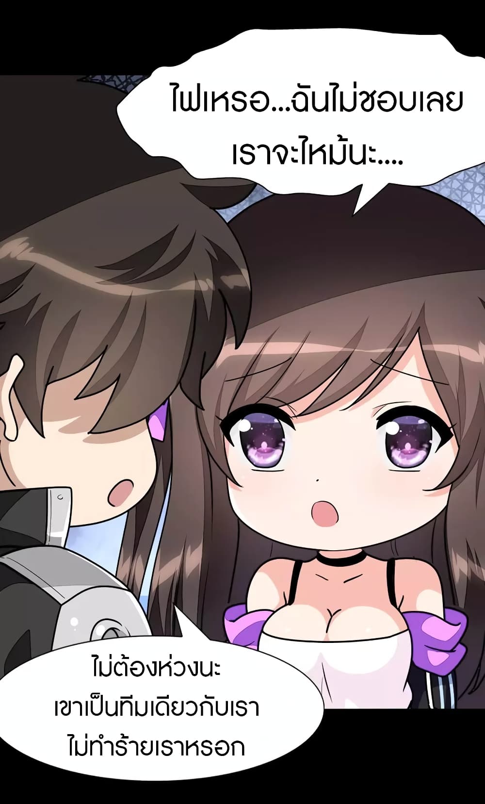 My Girlfriend is a Zombie page 25
