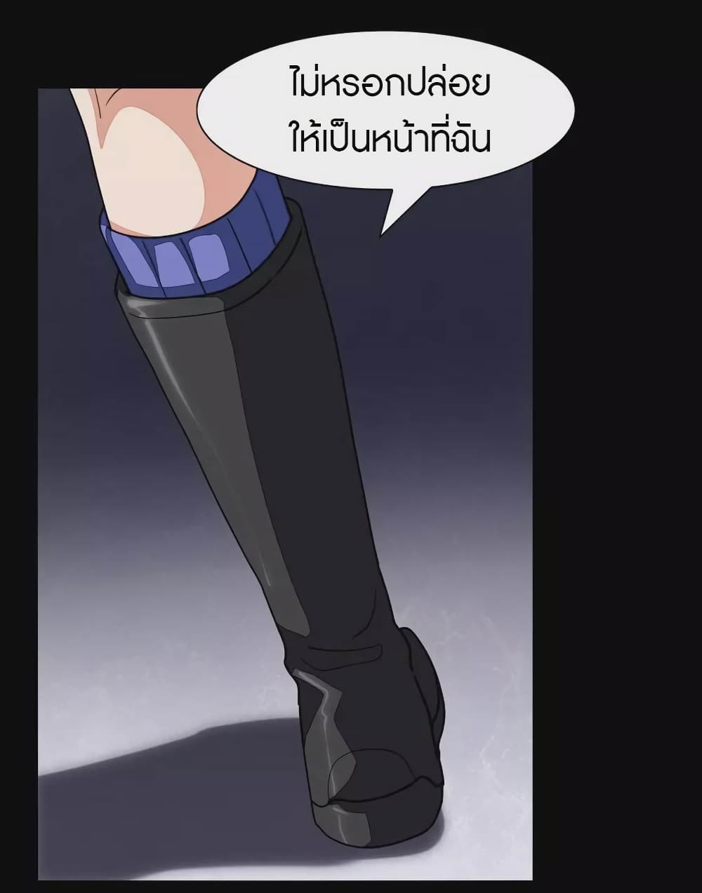 My Girlfriend is a Zombie page 47
