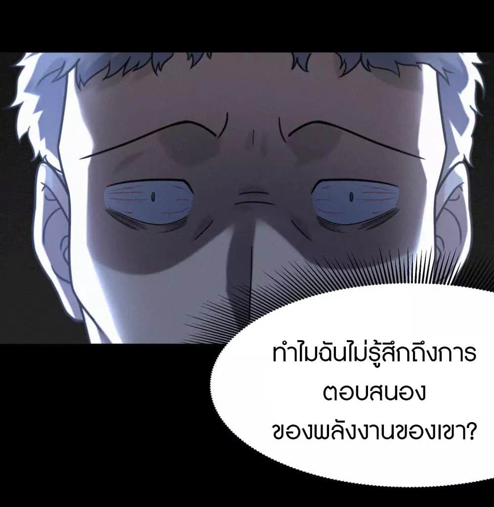 My Girlfriend is a Zombie page 27