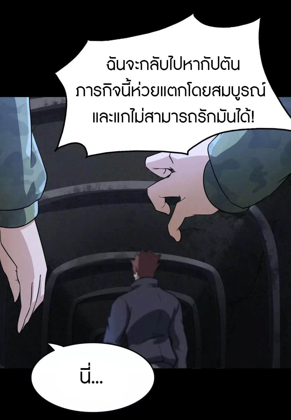 My Girlfriend is a Zombie page 42