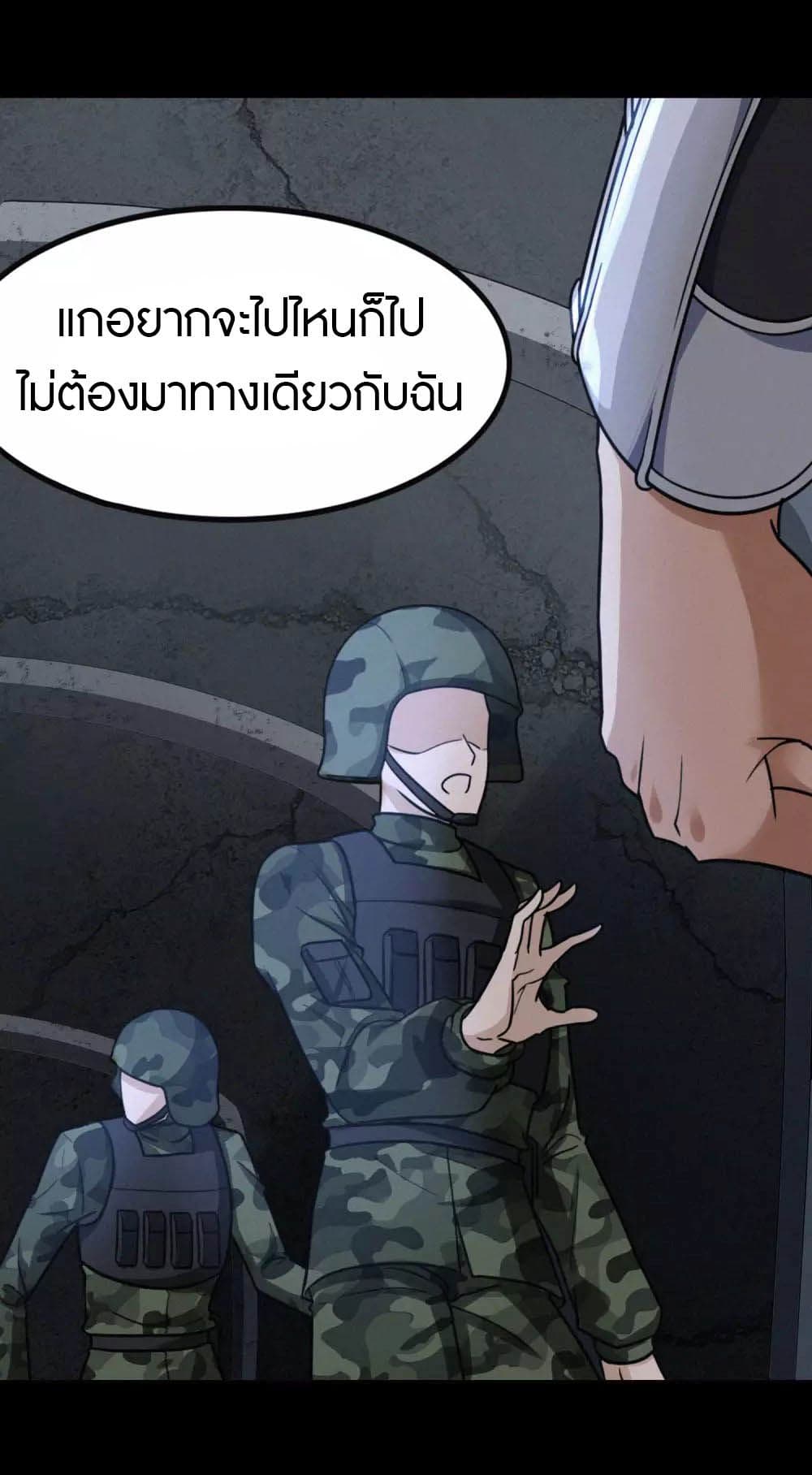 My Girlfriend is a Zombie page 44