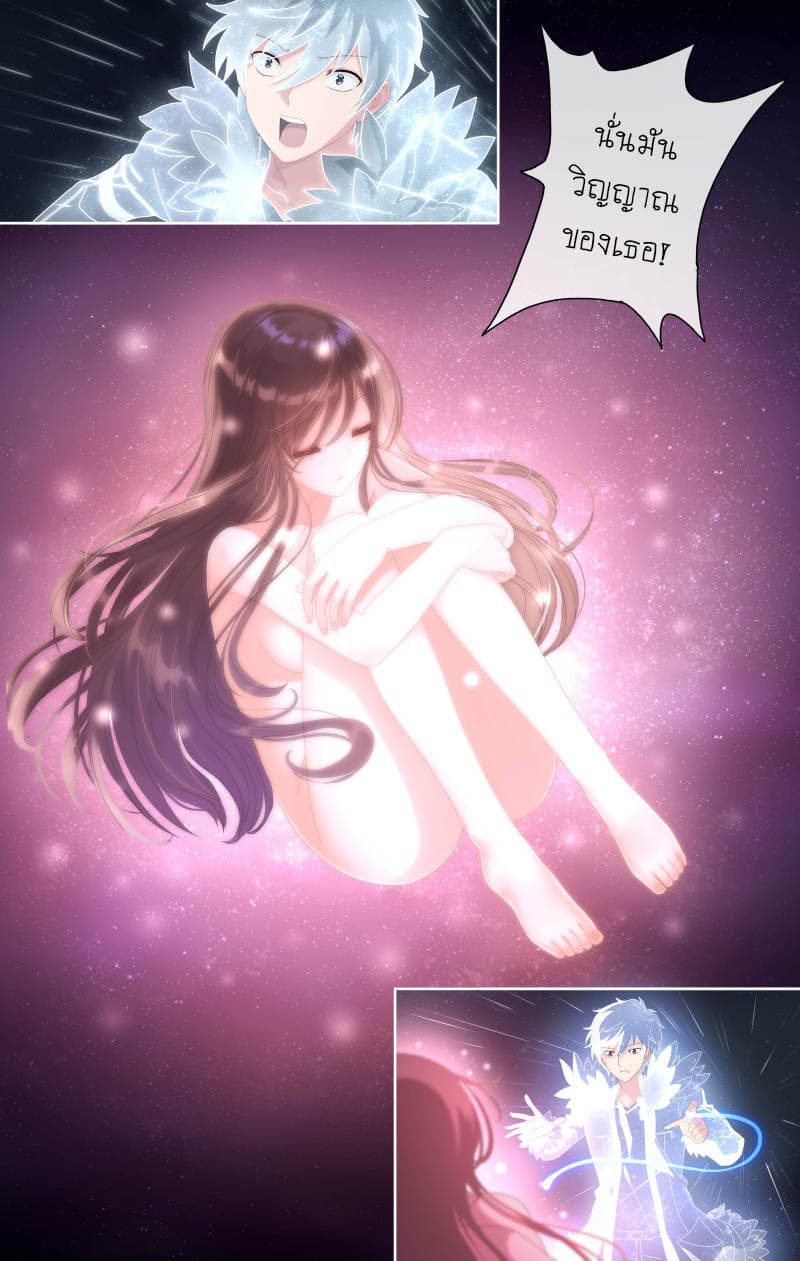 My Girlfriend is a Zombie page 6