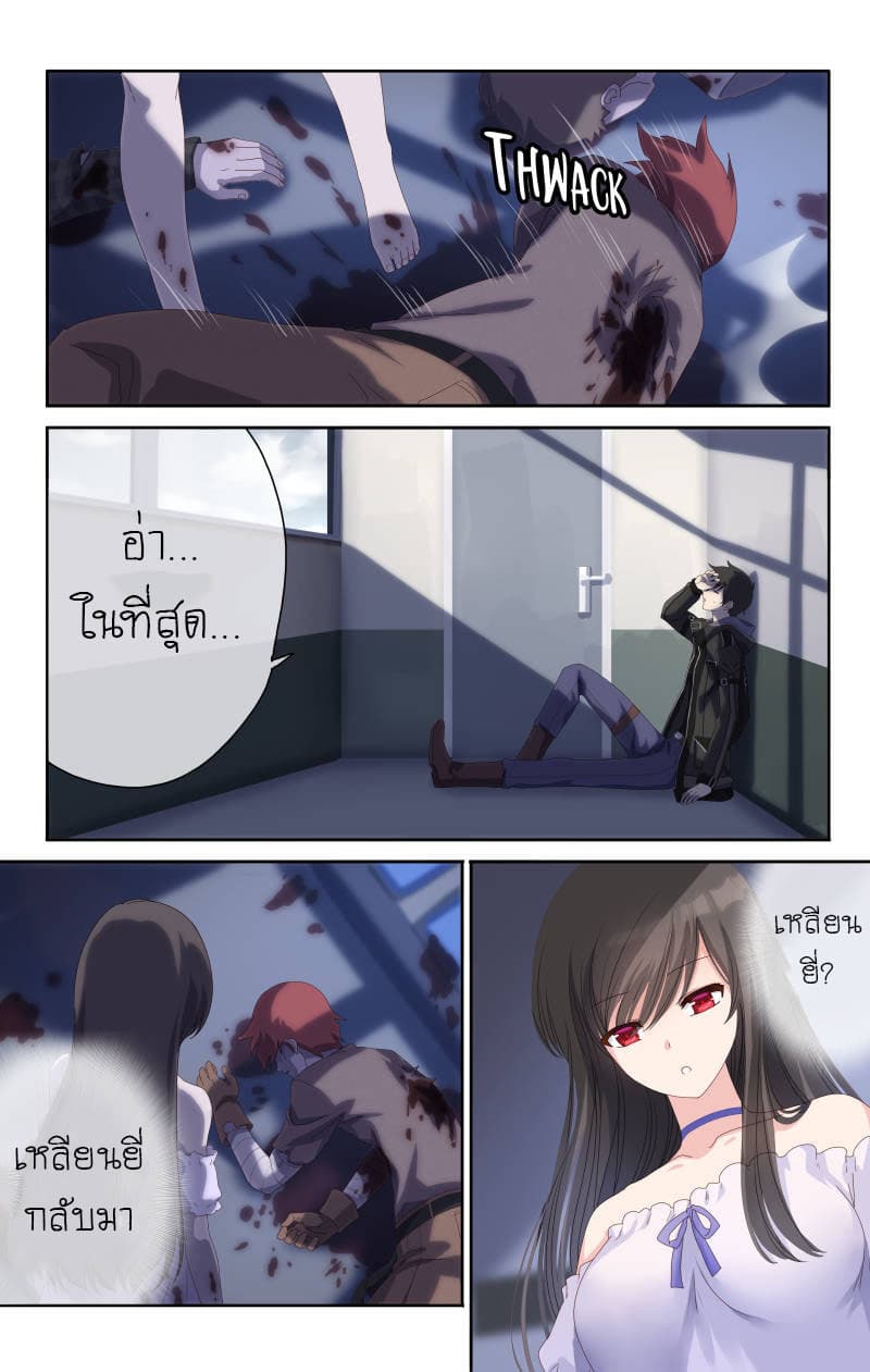 My Girlfriend is a Zombie page 11