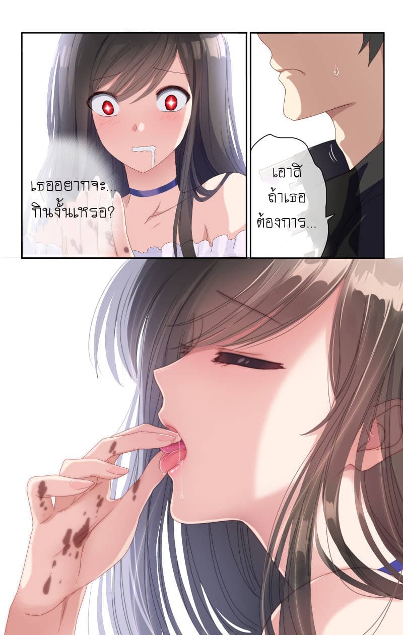 My Girlfriend is a Zombie page 13