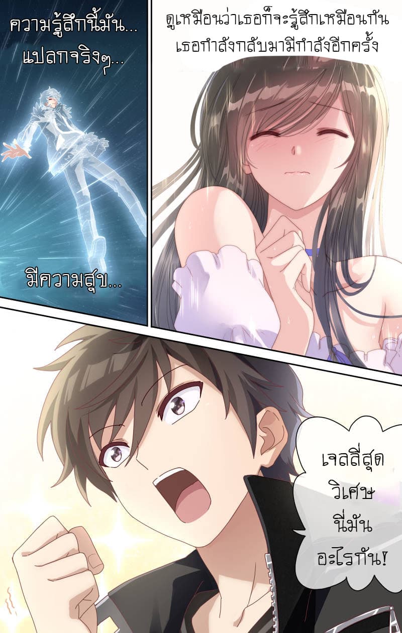 My Girlfriend is a Zombie page 14