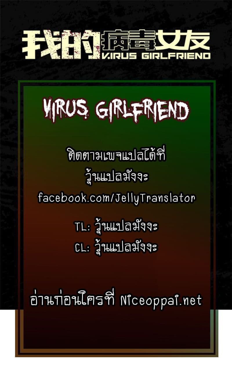 My Girlfriend is a Zombie page 15