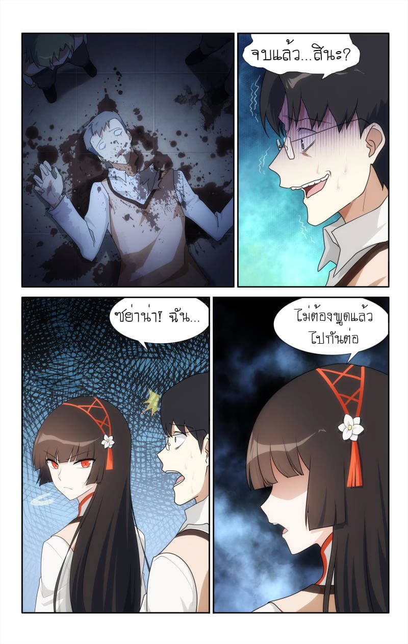 My Girlfriend is a Zombie page 2