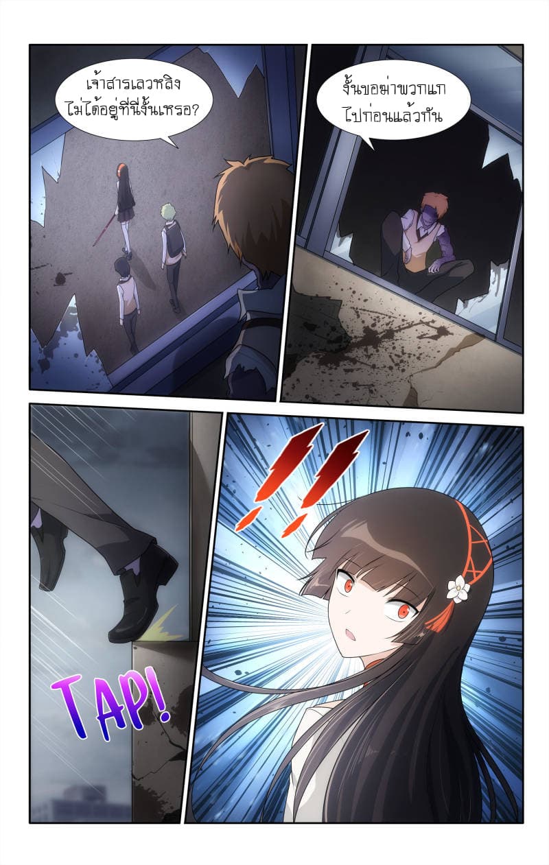 My Girlfriend is a Zombie page 3